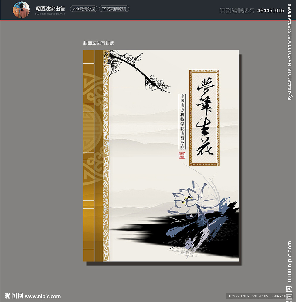 书刊封面