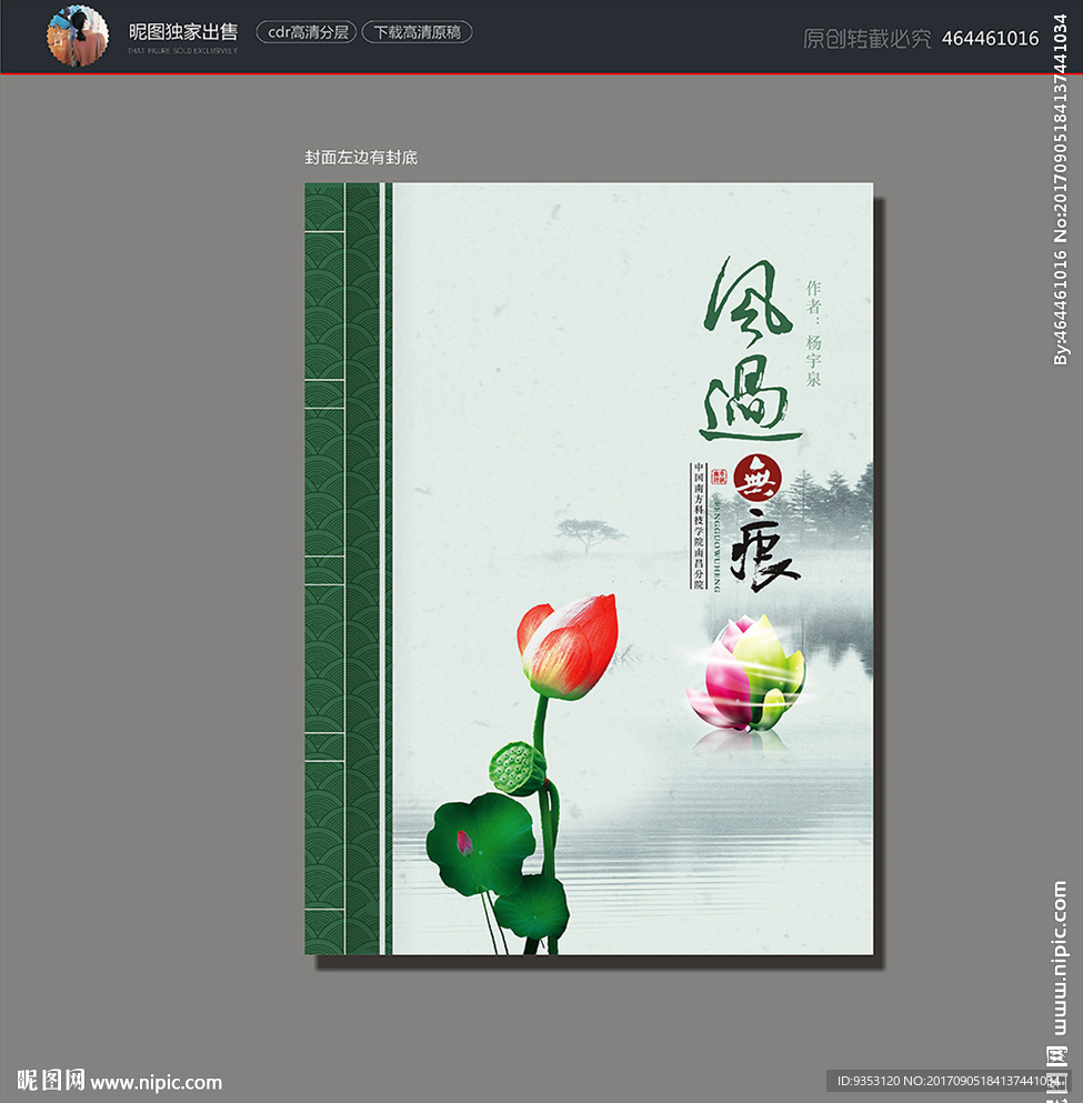 水墨 中国风