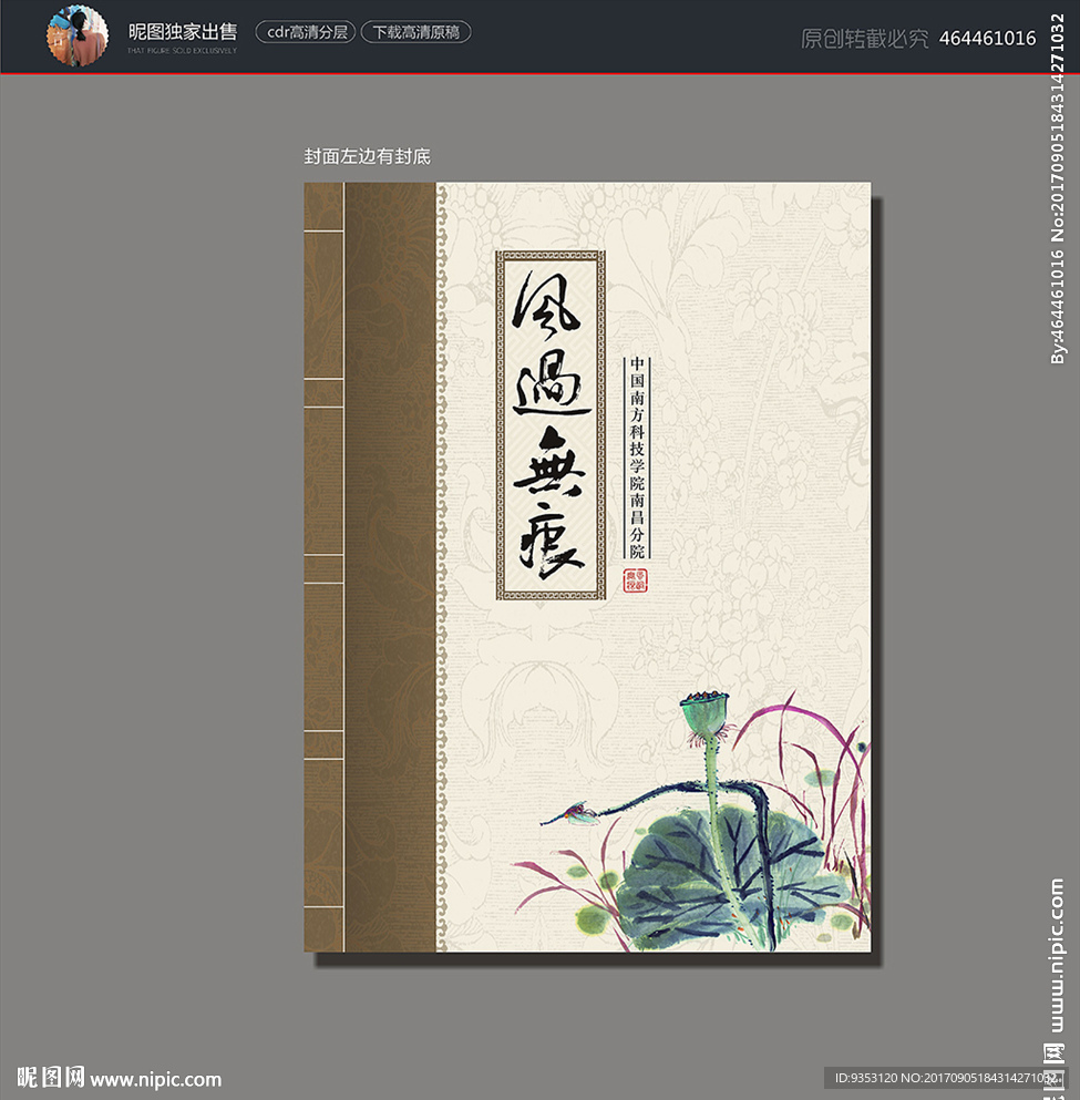 封面