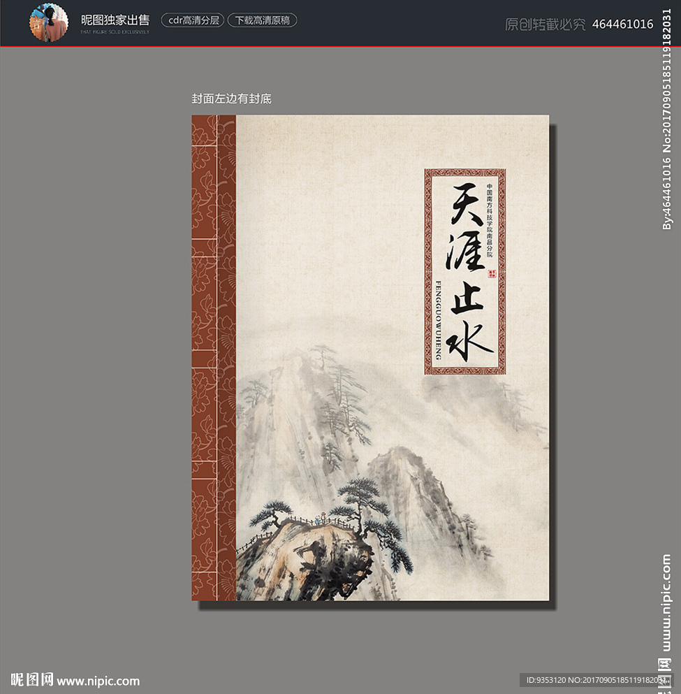 封面