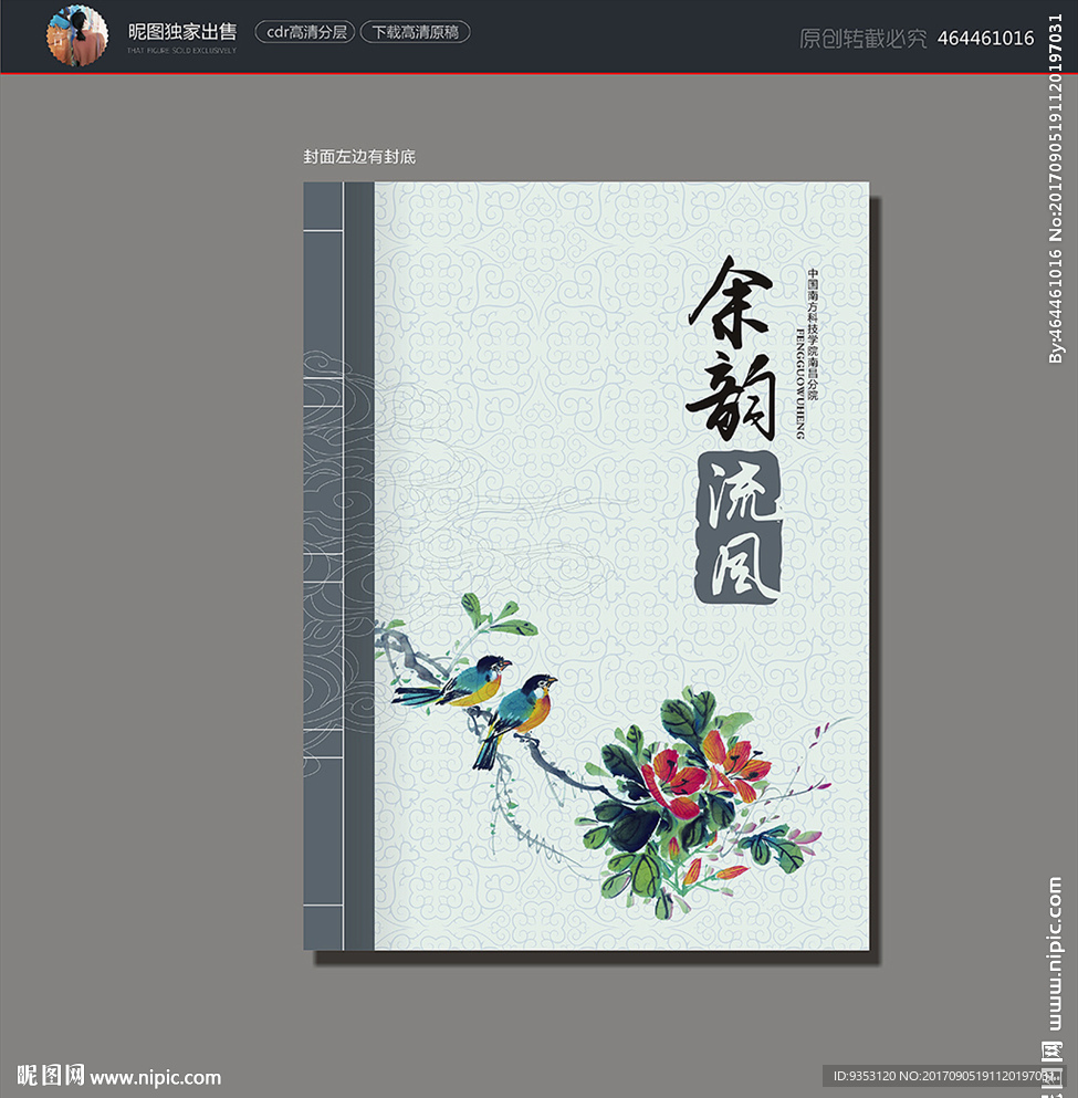 书封面