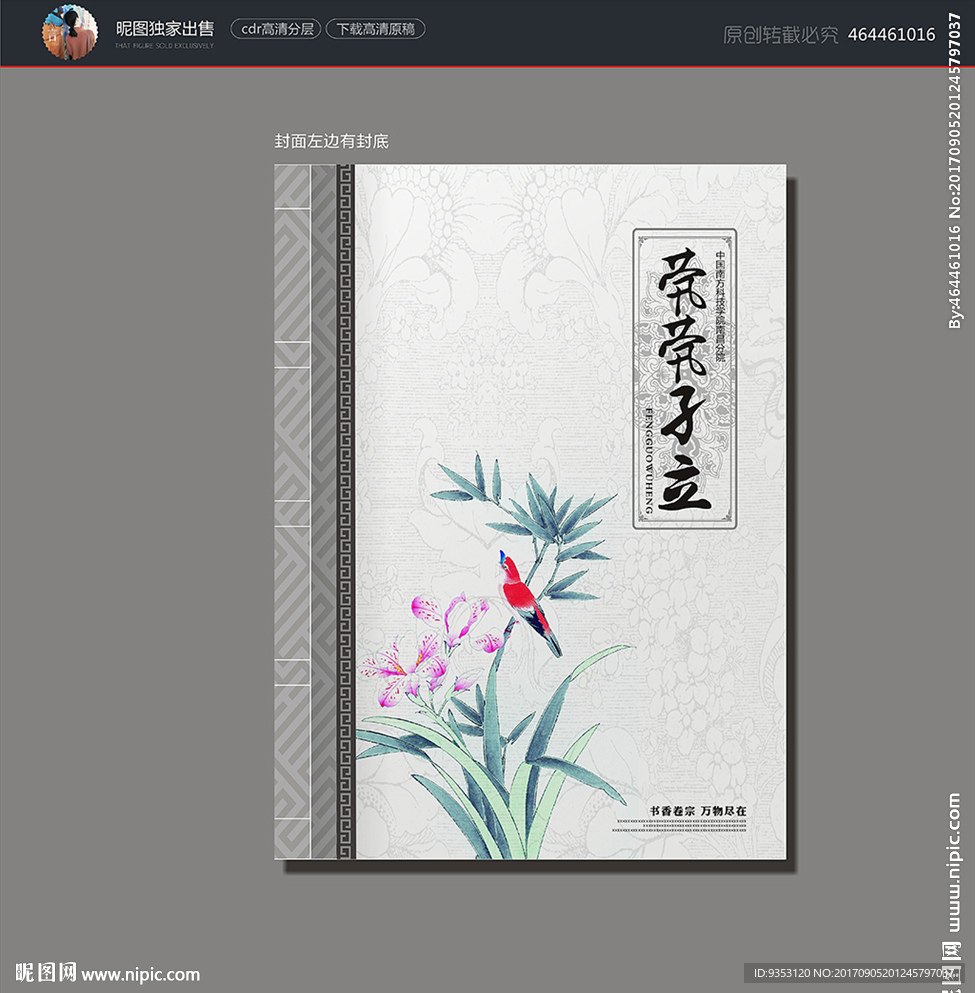 封面