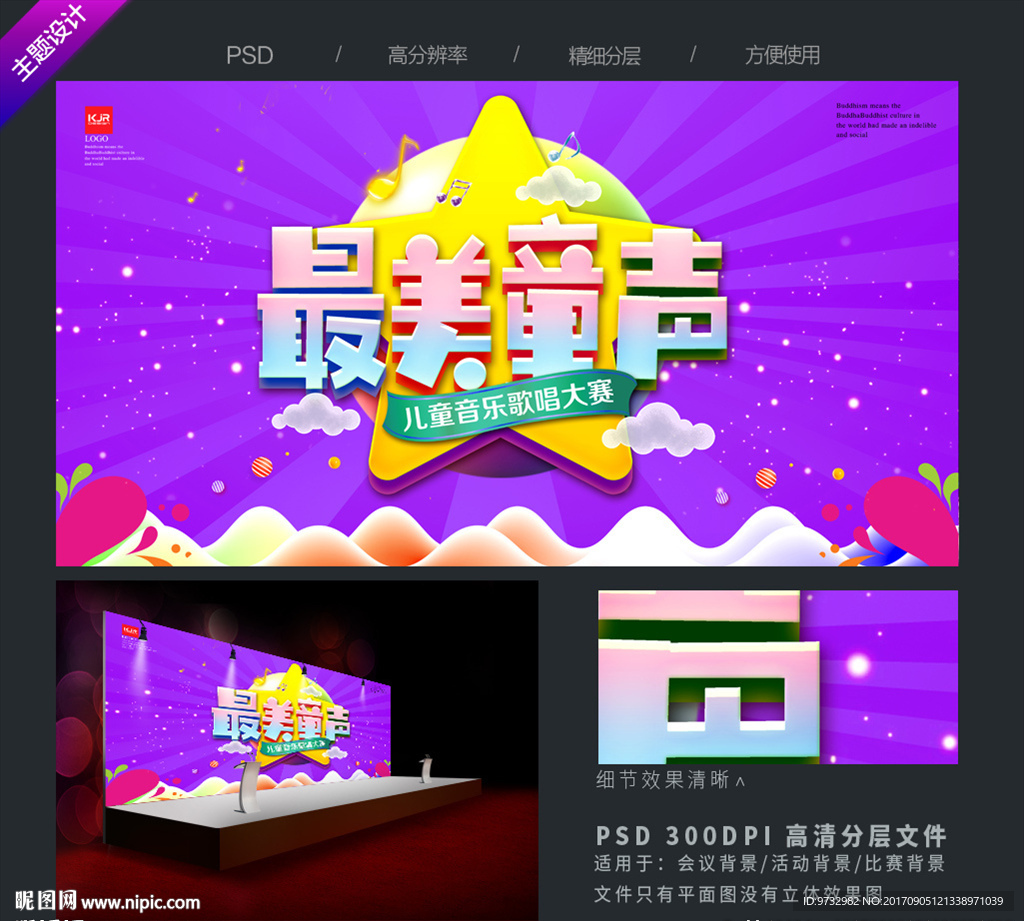 音乐