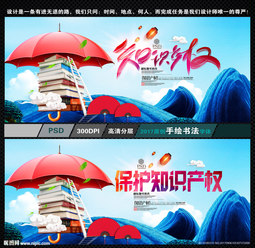 知识产权