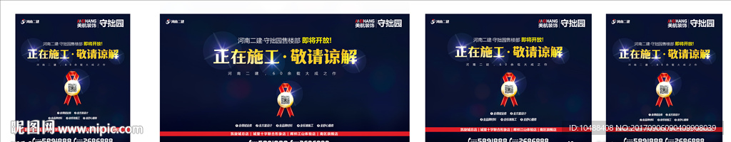 正在施工敬请谅解