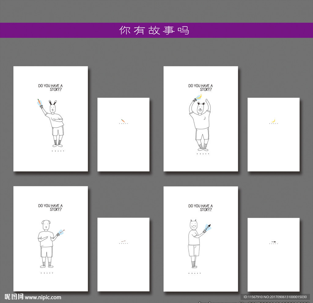 最新韩版清新可爱手绘动物造型本