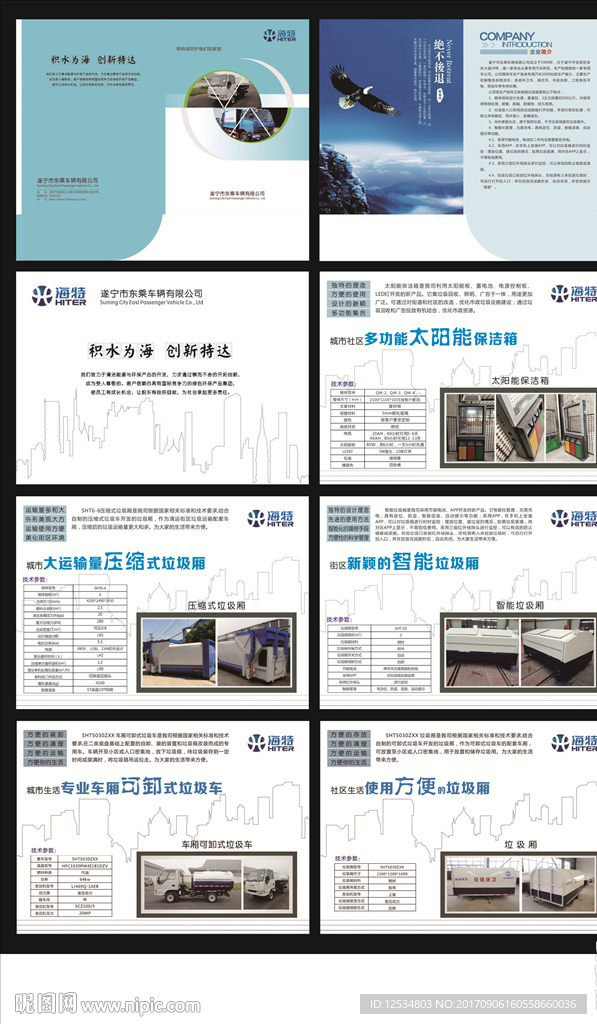 企业内刊画册DM单宣传册子