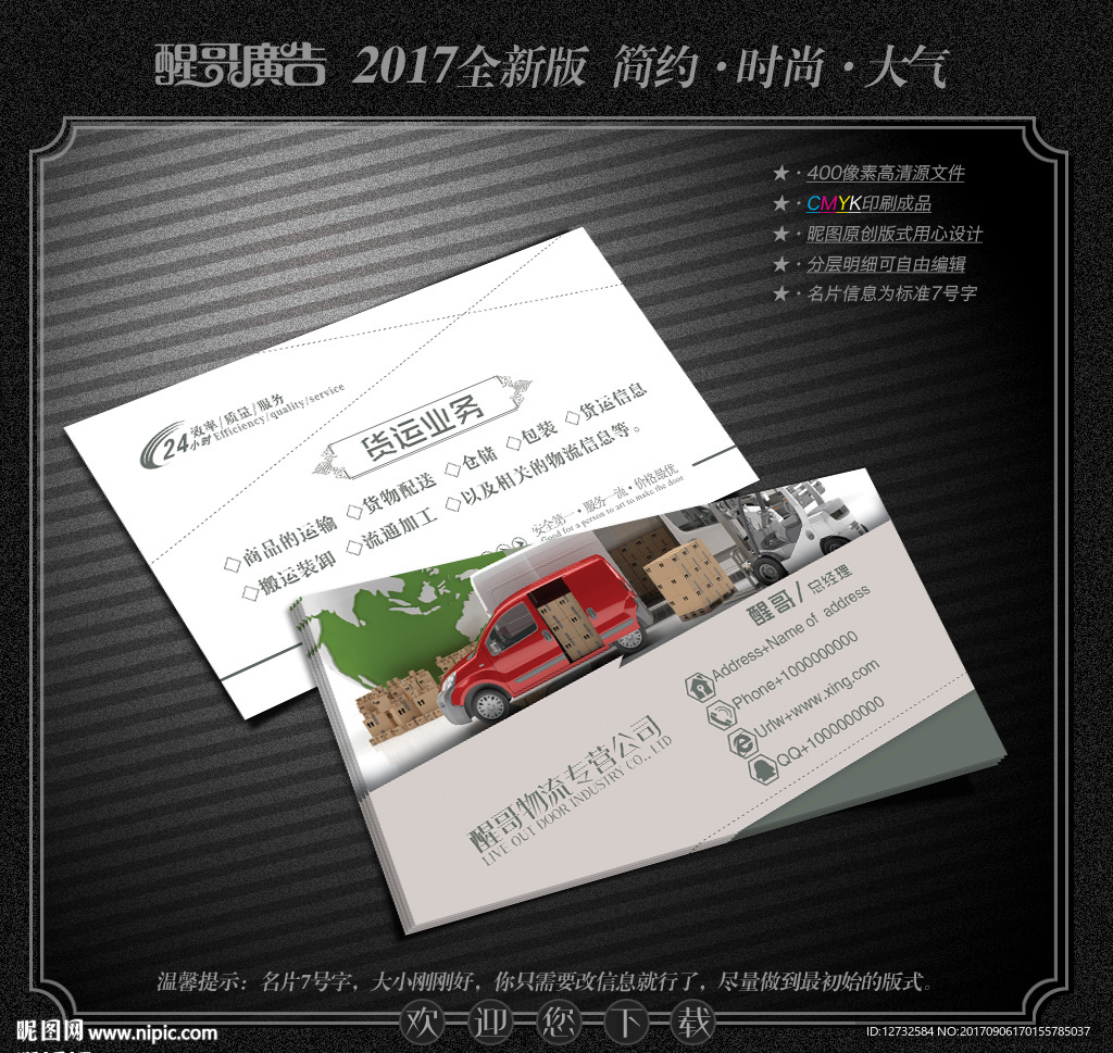 汽车名片