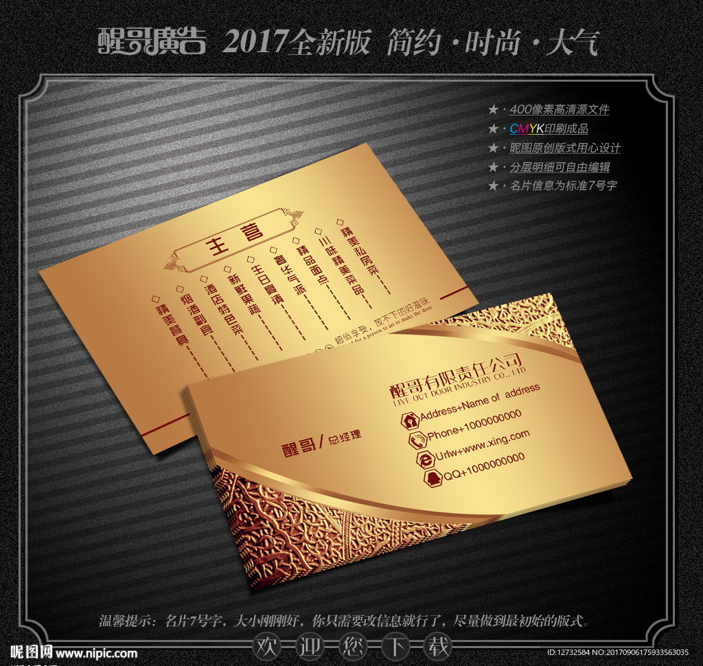 高档名片