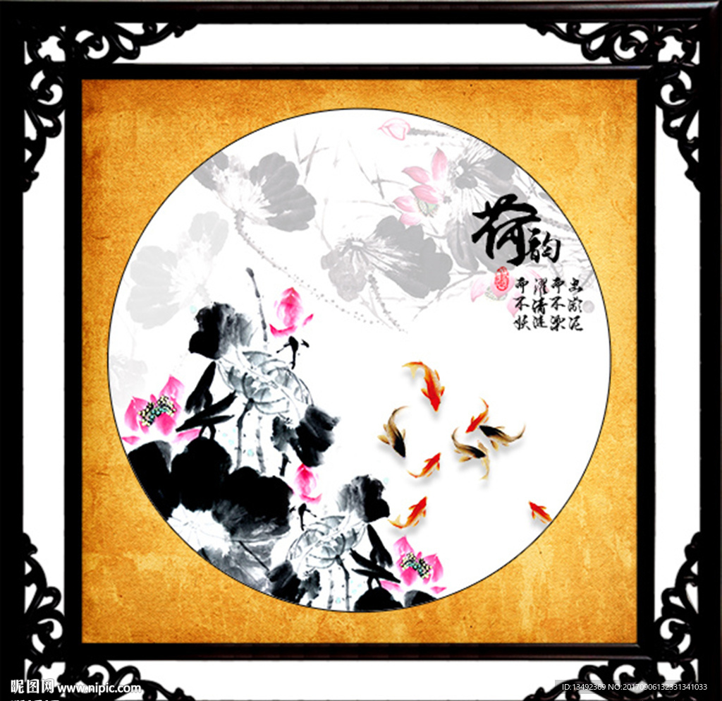 荷花九鱼图
