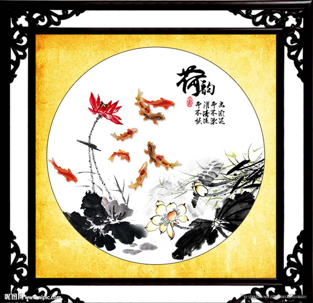 九鱼图