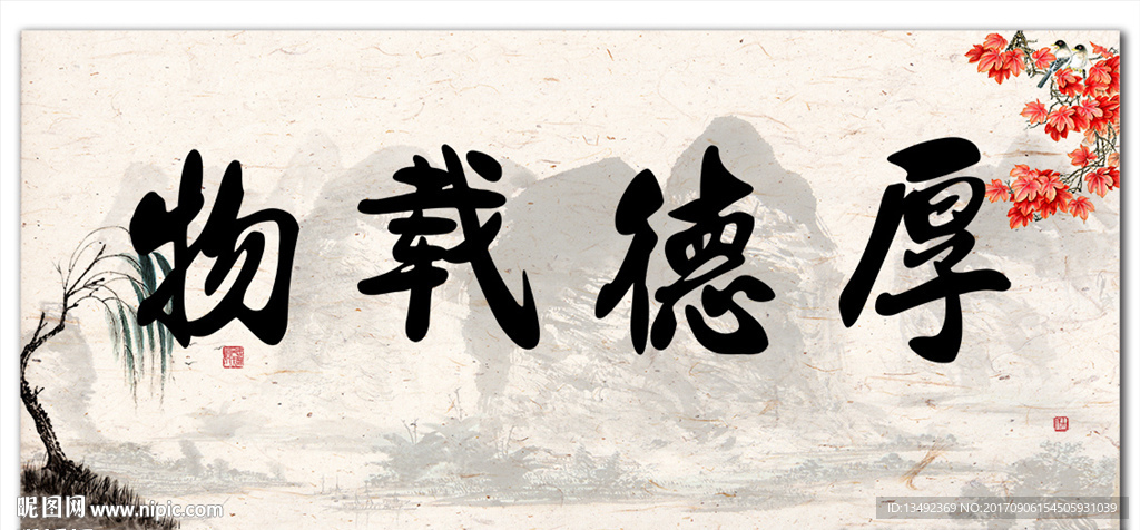 字画