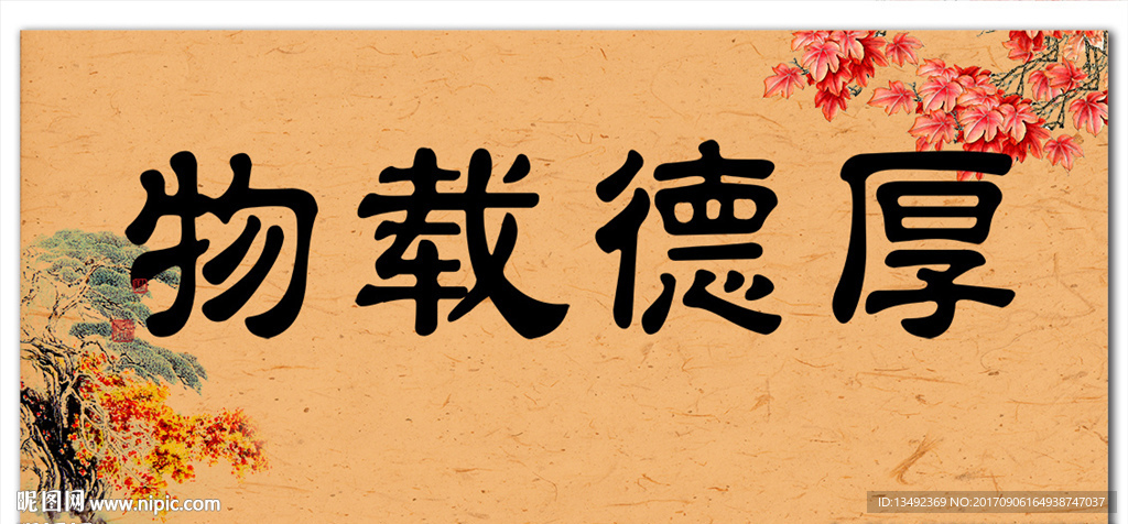 字画