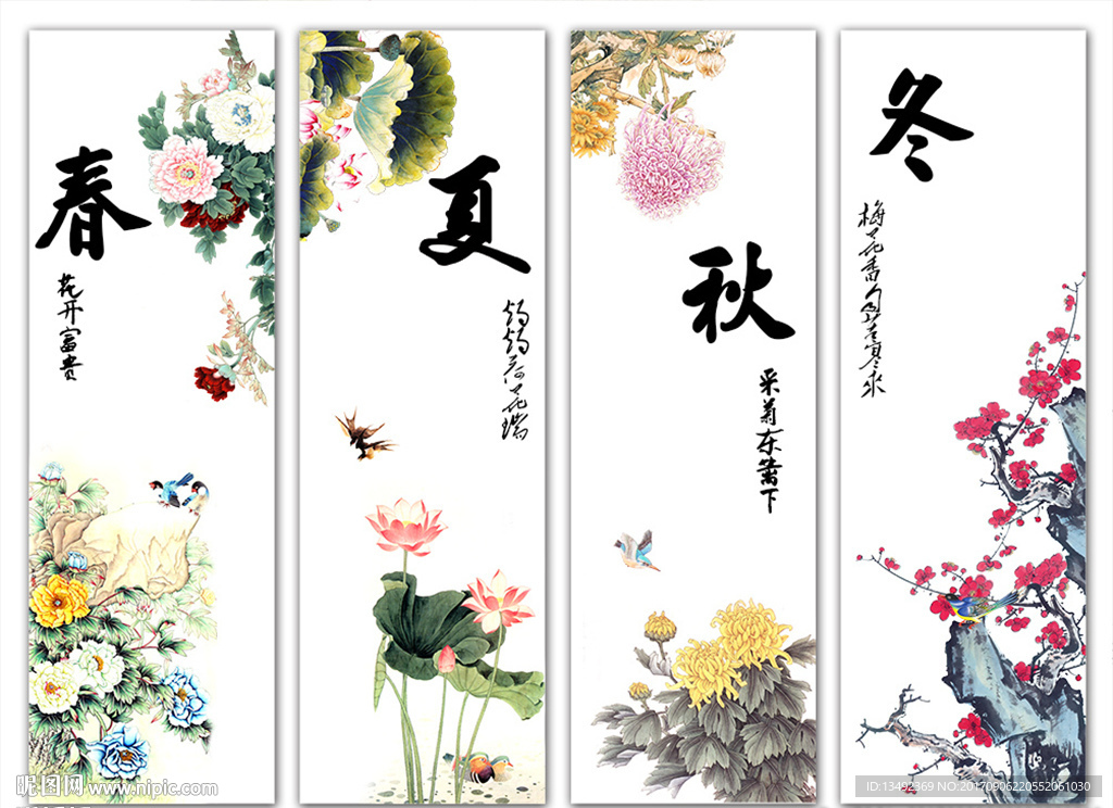 四条屏