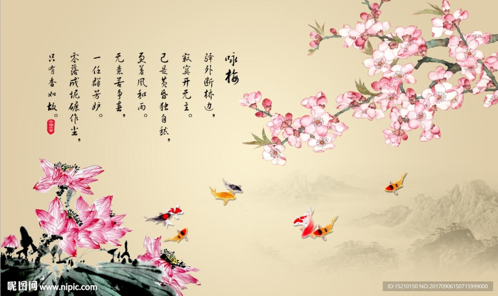 梅花荷花图