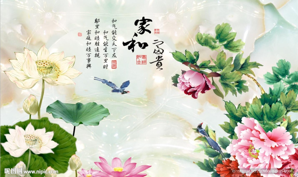 家和富贵牡丹荷花图