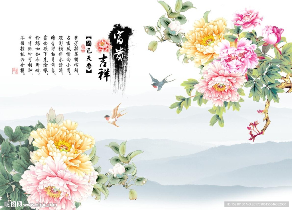 富贵吉祥牡丹花