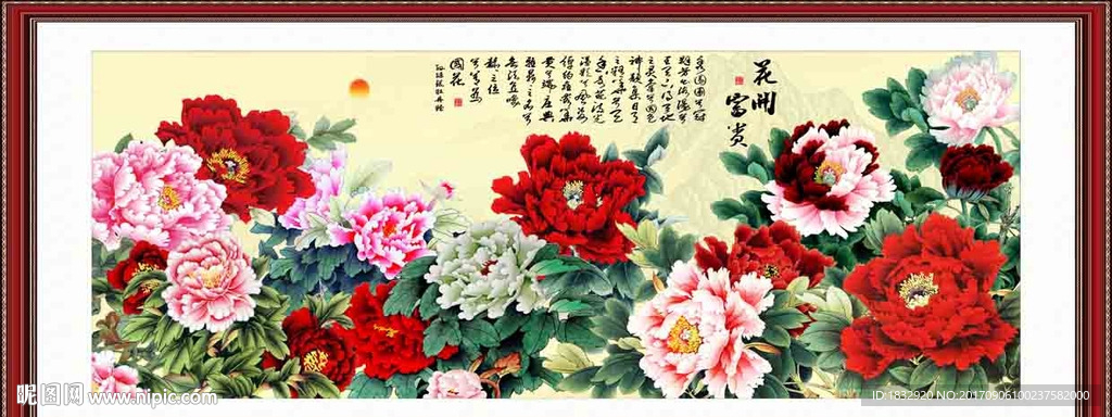 牡丹