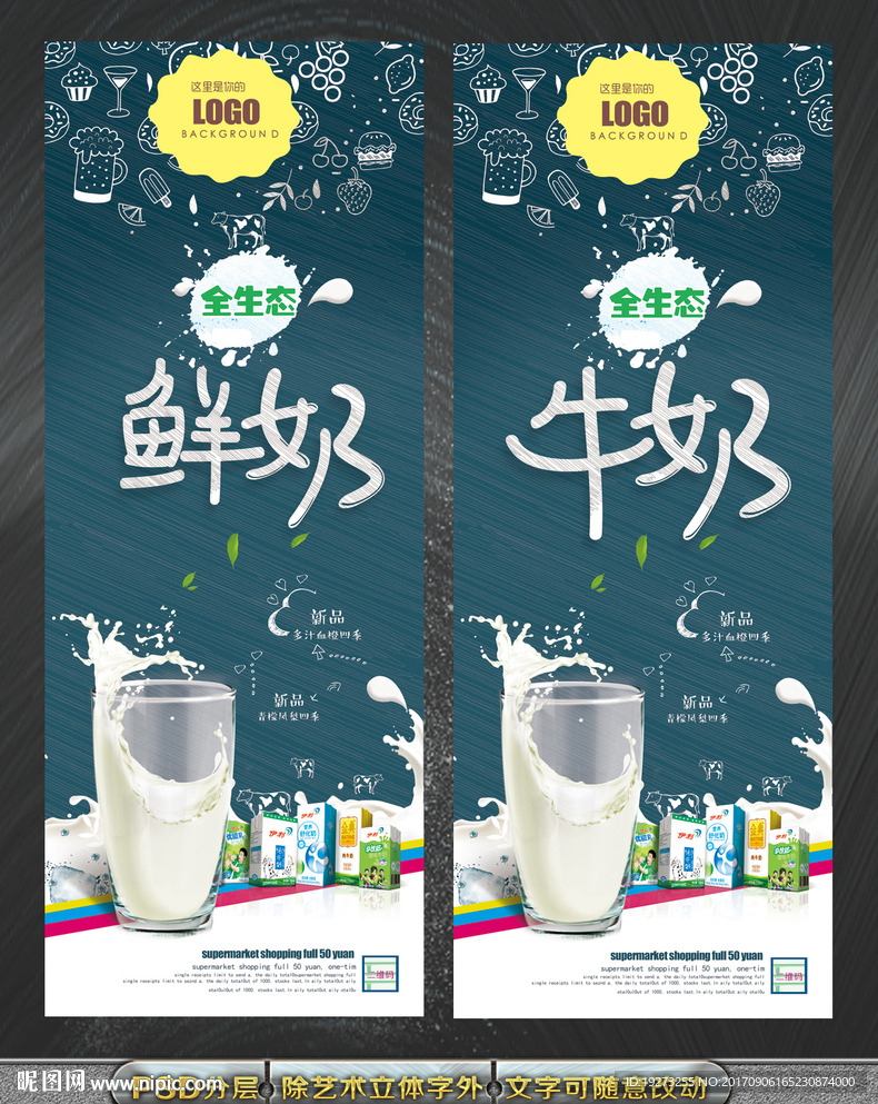 牛奶
