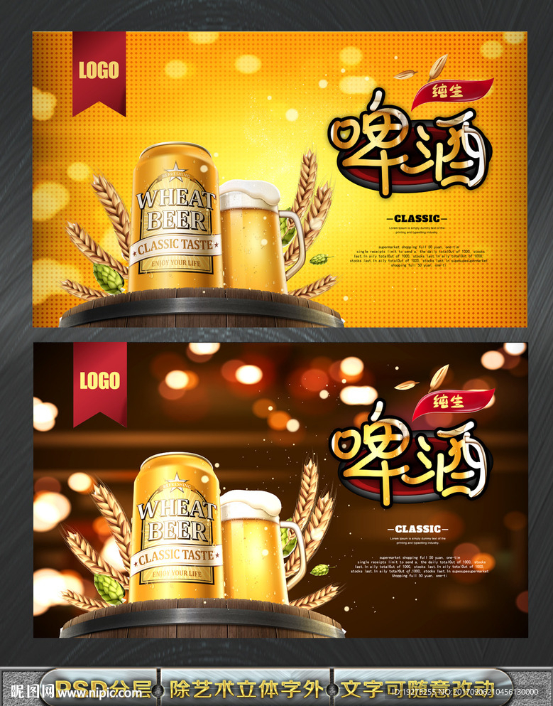 啤酒