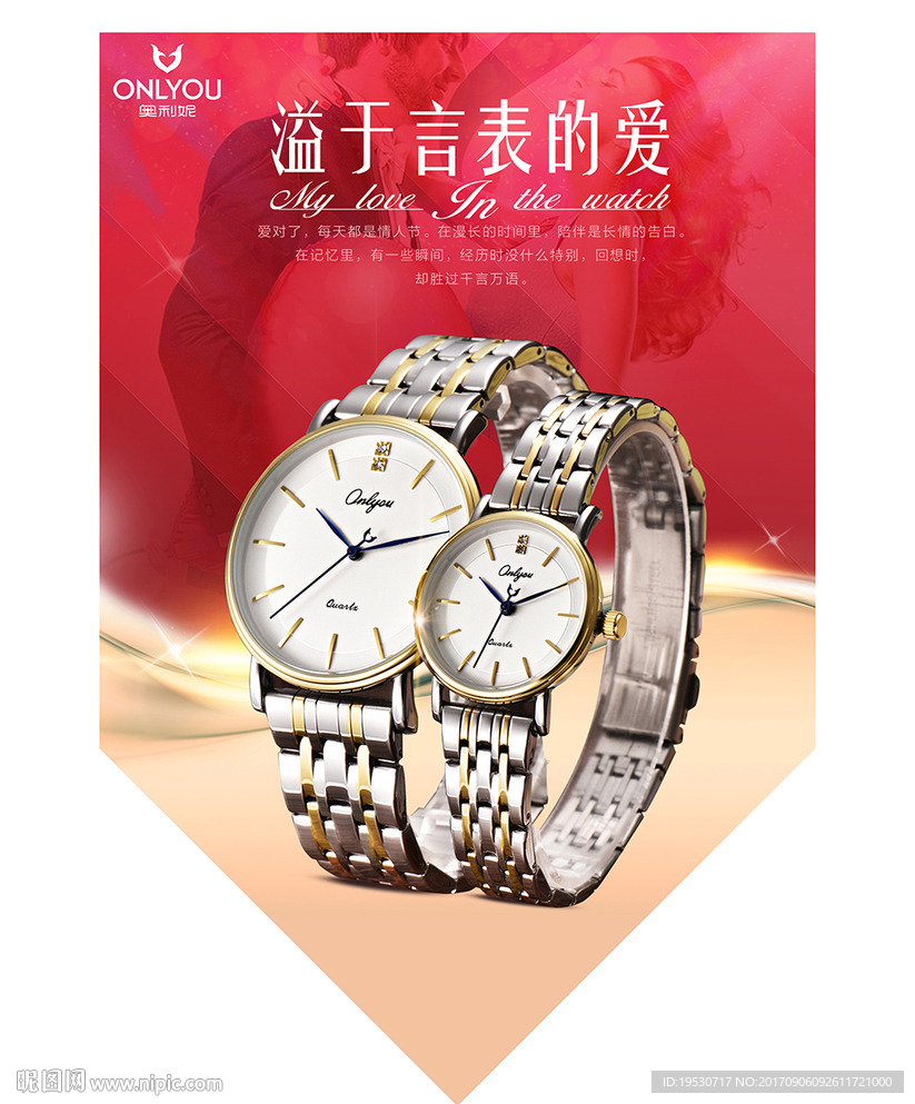 手表吊旗海报图片