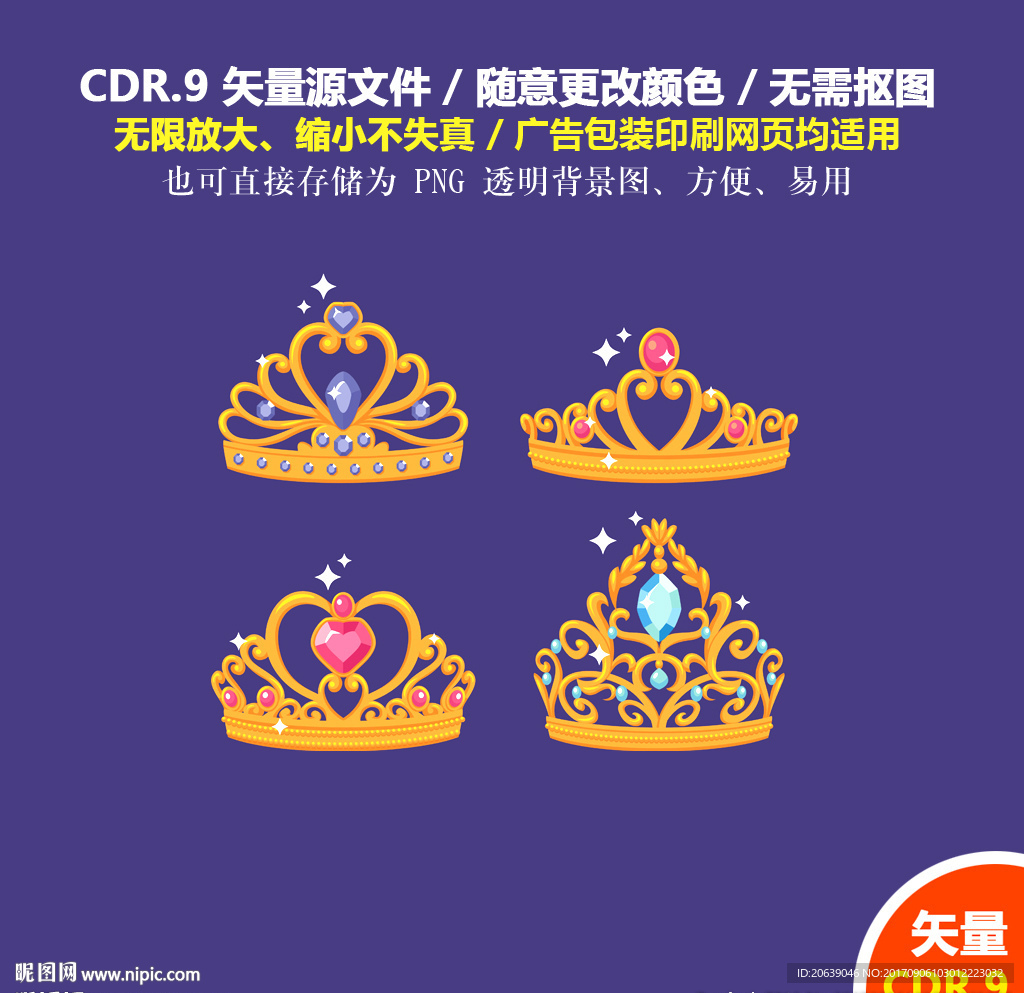 Cartoon princess crown vector material png download - 1325*1200 - Free ...