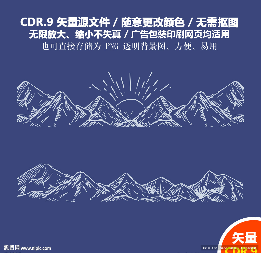 手绘线描山峰山峦登山素材