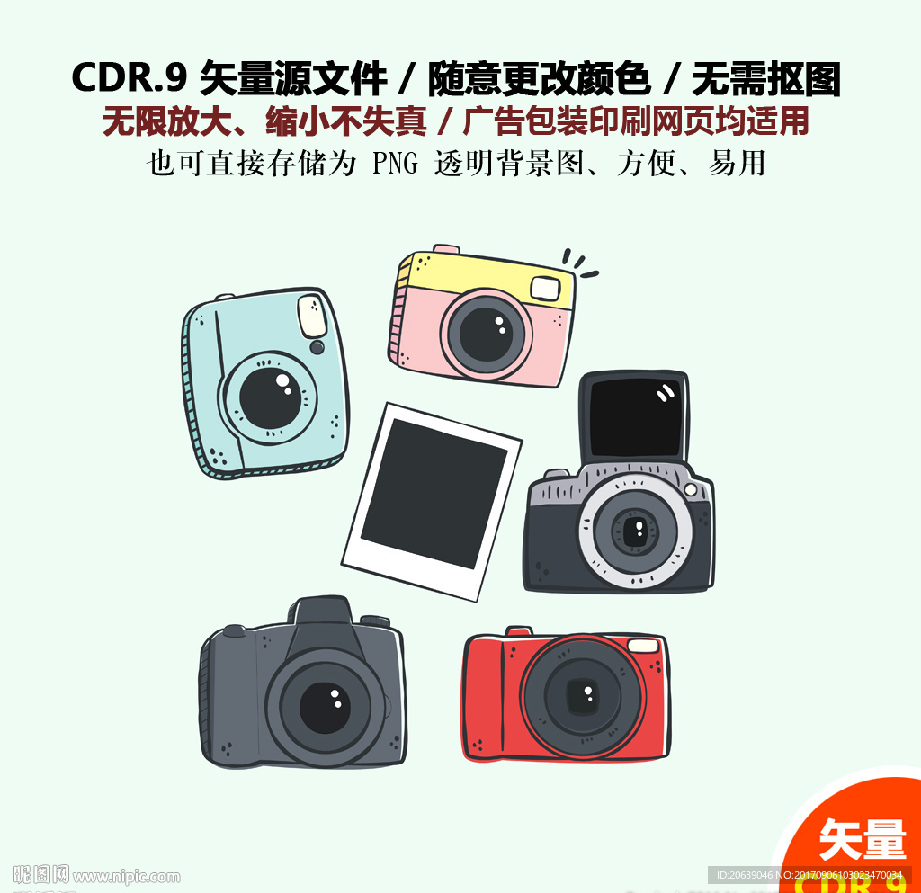 手绘照相器材摄影照相机矢量图