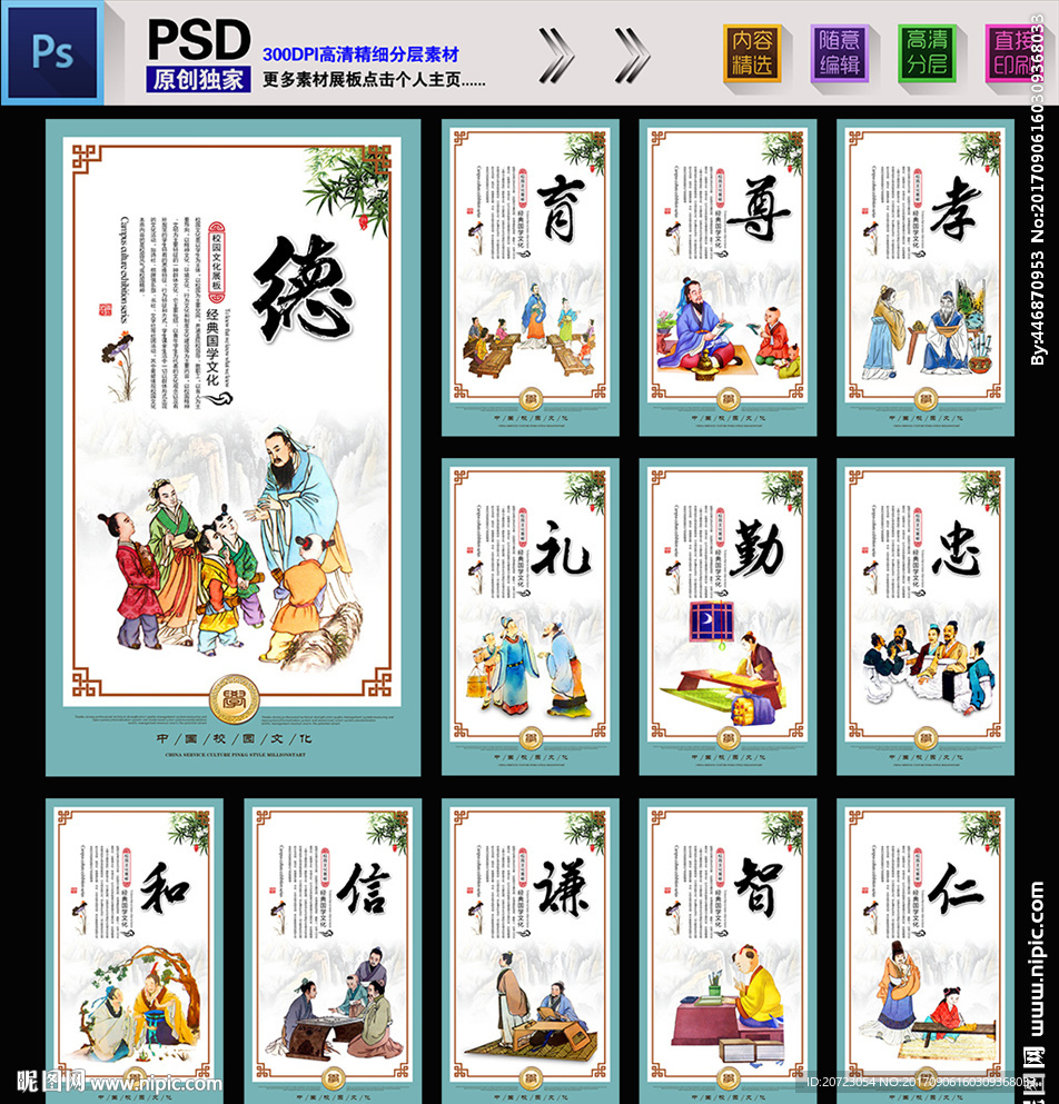 学校文化
