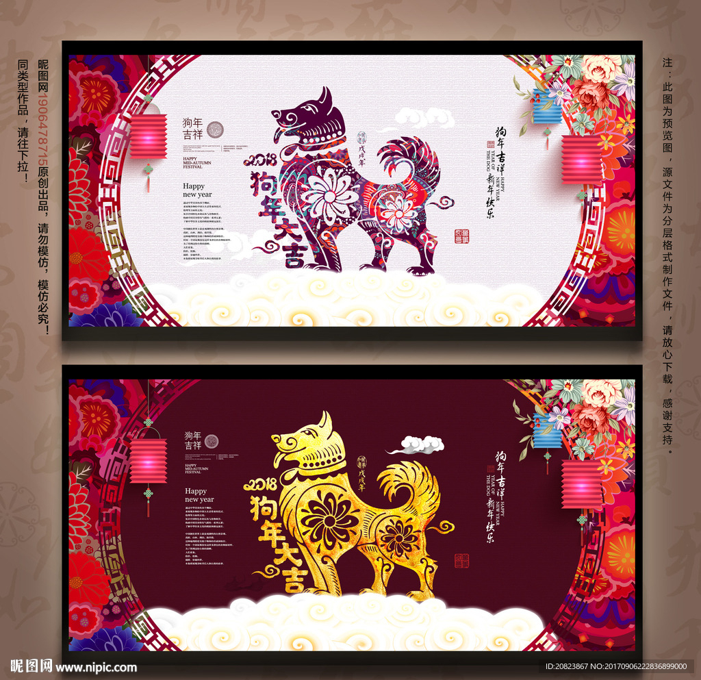 2018台历
