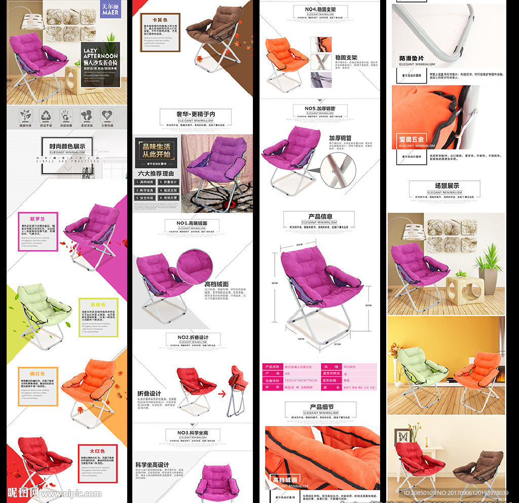 懒人折叠沙发座椅详情页