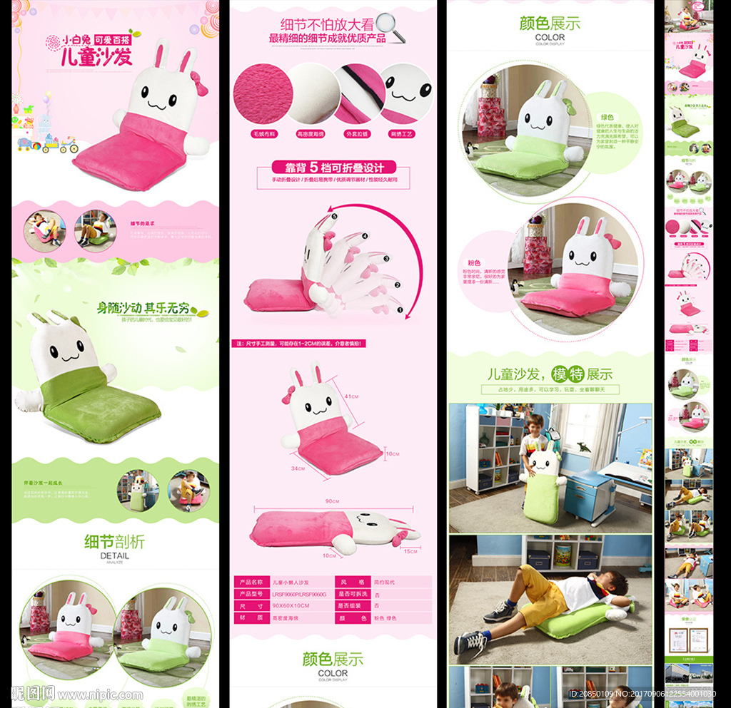 儿童卡通懒人沙发坐垫详情页