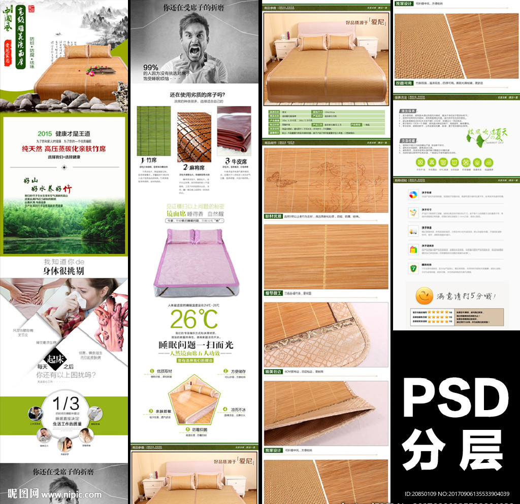 雕花镜面凉席详情页宝贝设计