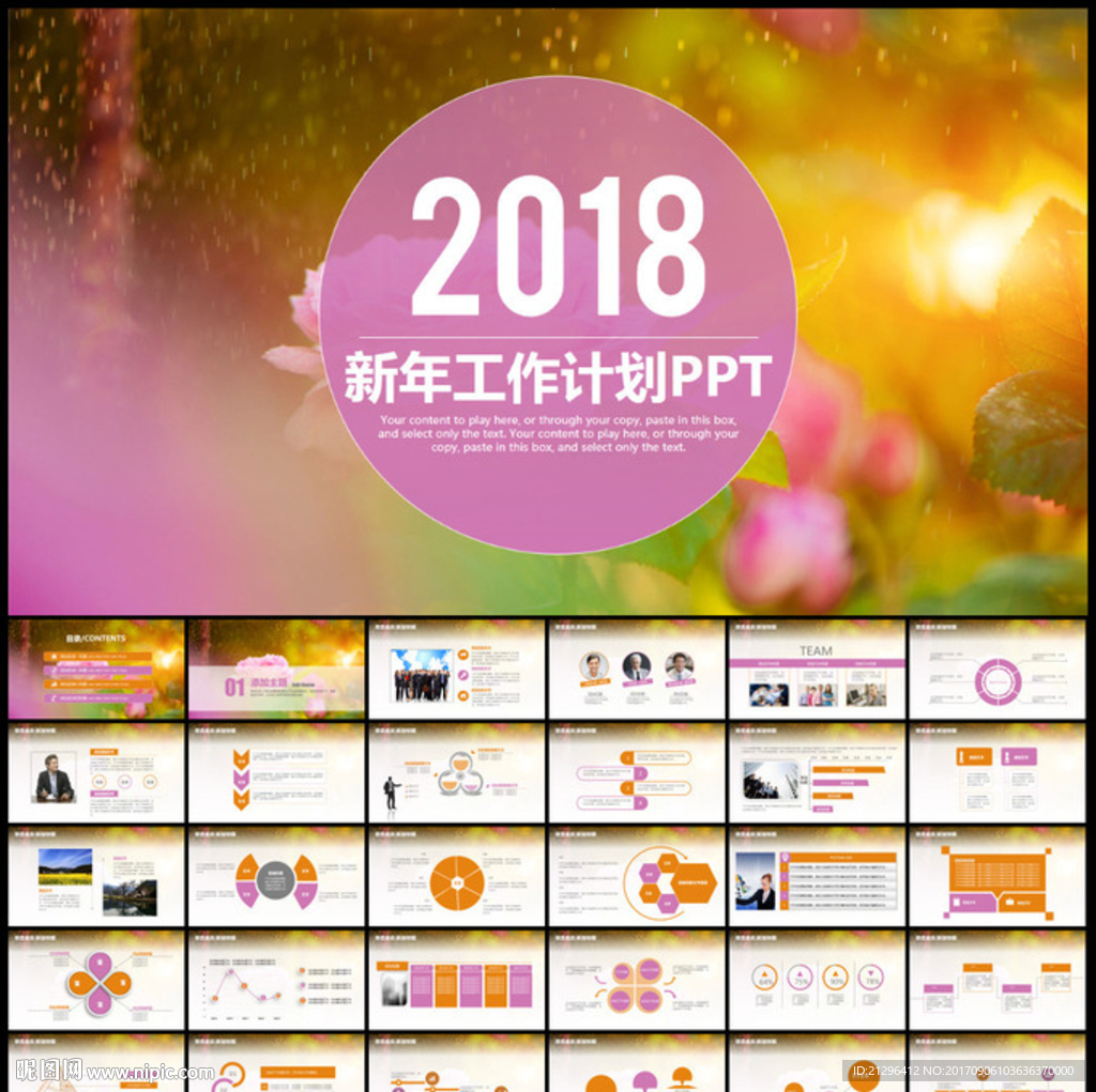 商务工作总结计划PPT模板
