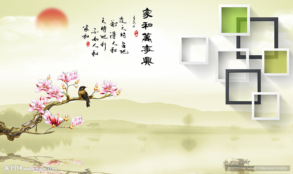 家和万事兴山水画框框电视背景墙