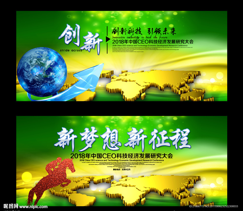 绿色背景