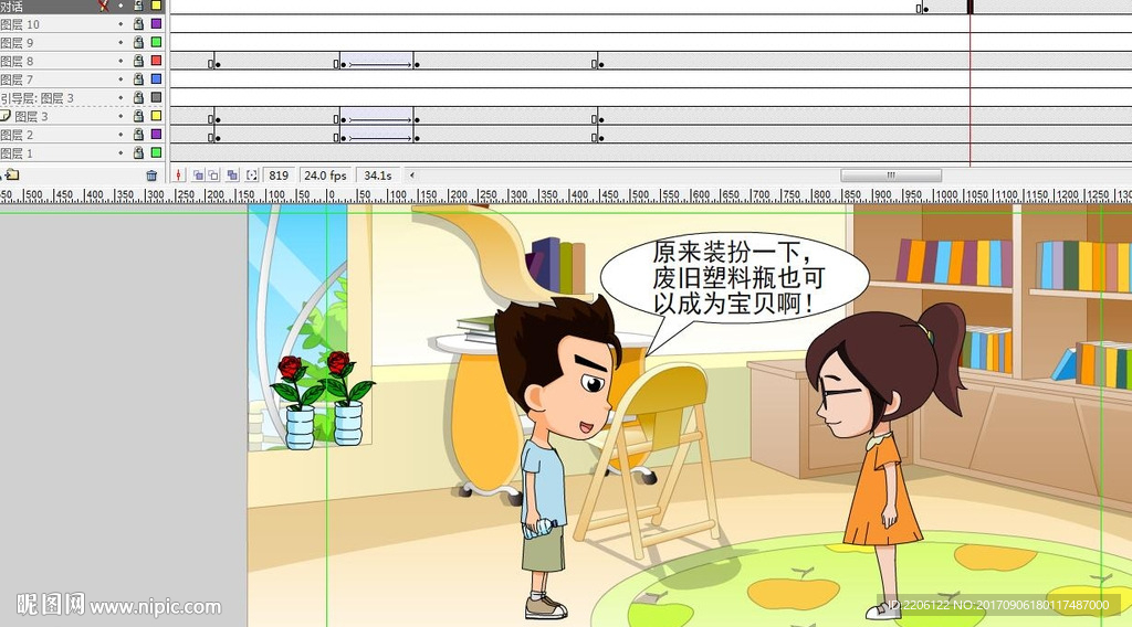 关于废旧塑料瓶的动画43秒