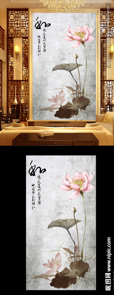 和荷花