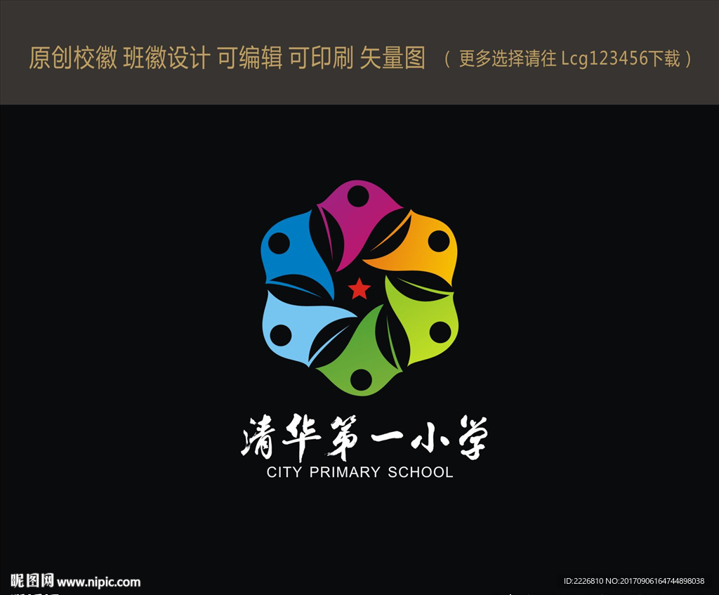 校徽 班徽设计