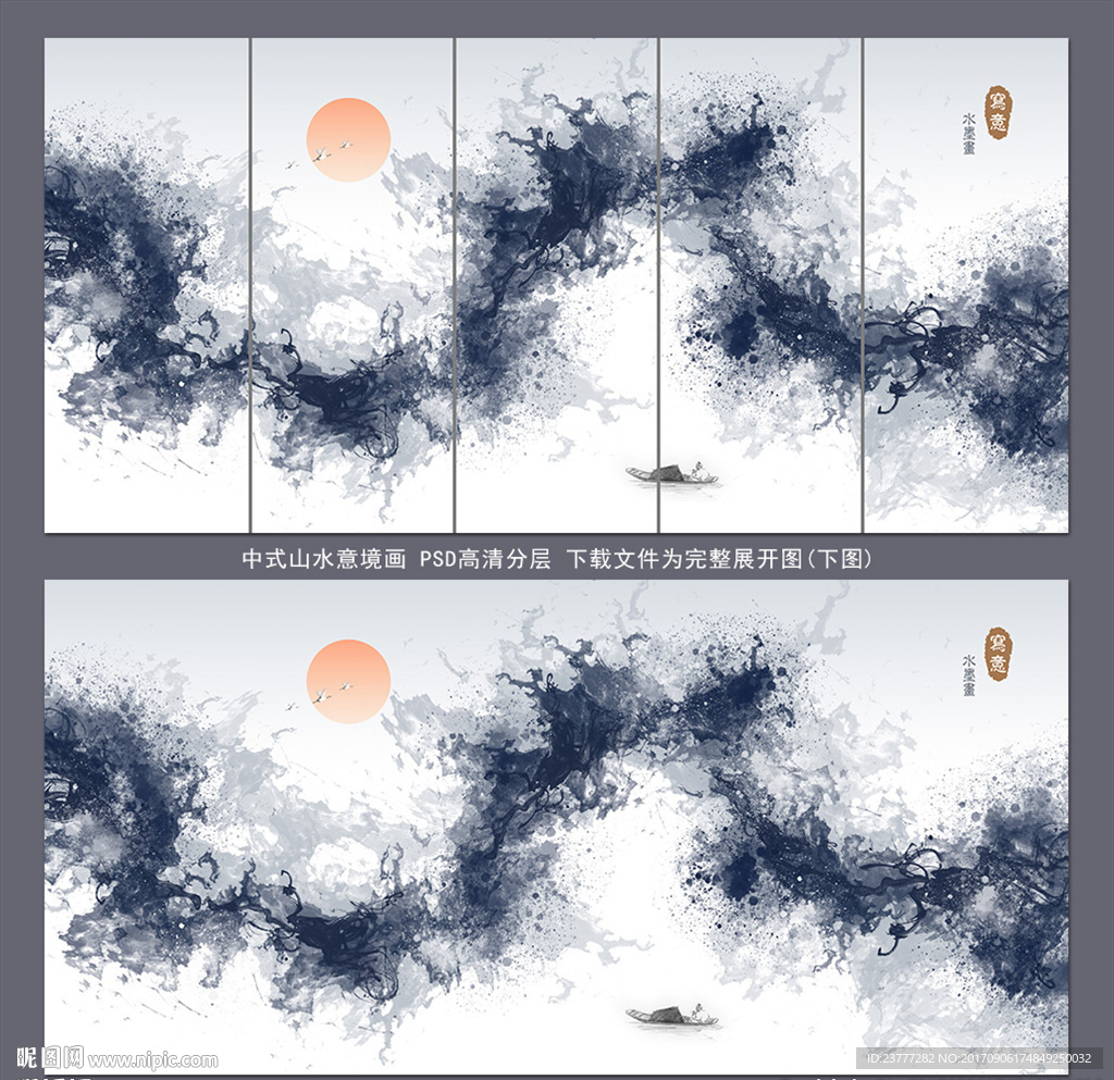 抽象水墨画