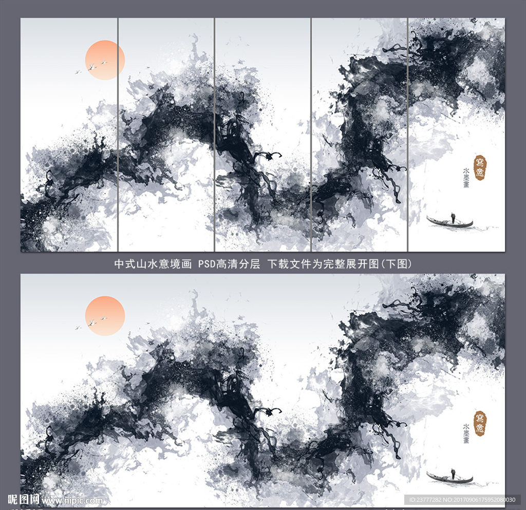 抽象水墨画