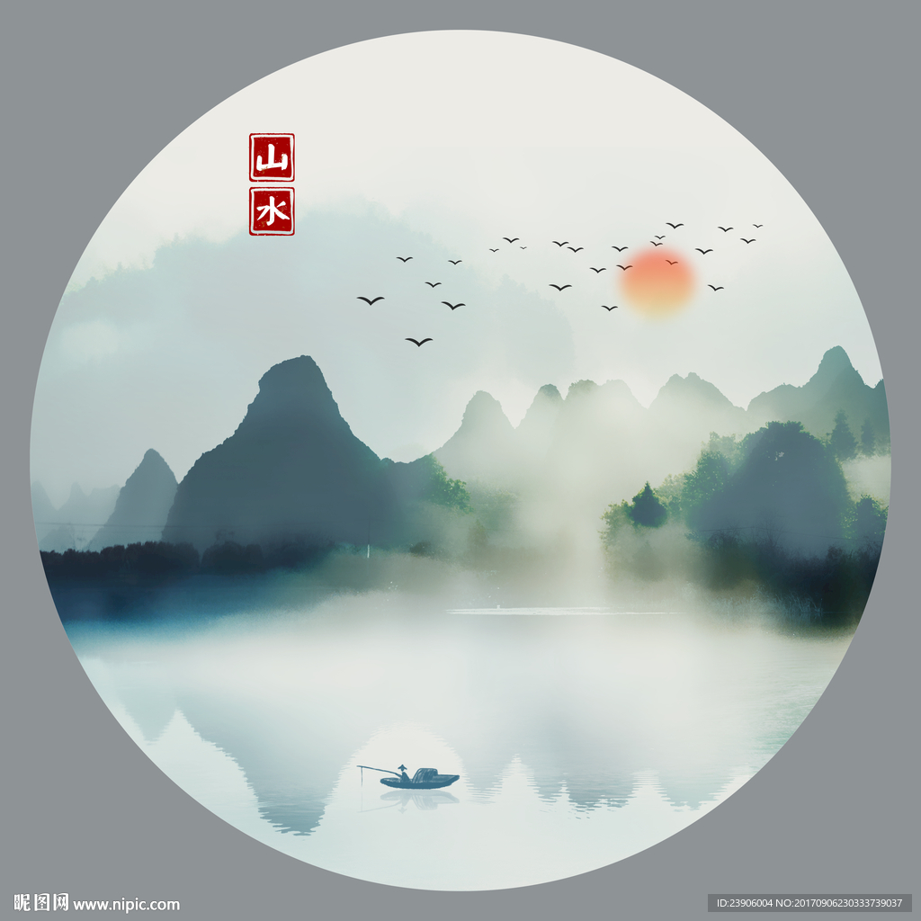 水墨山水 挂画