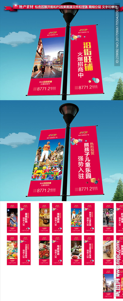 罗马旗 道旗 灯杆旗 注水旗