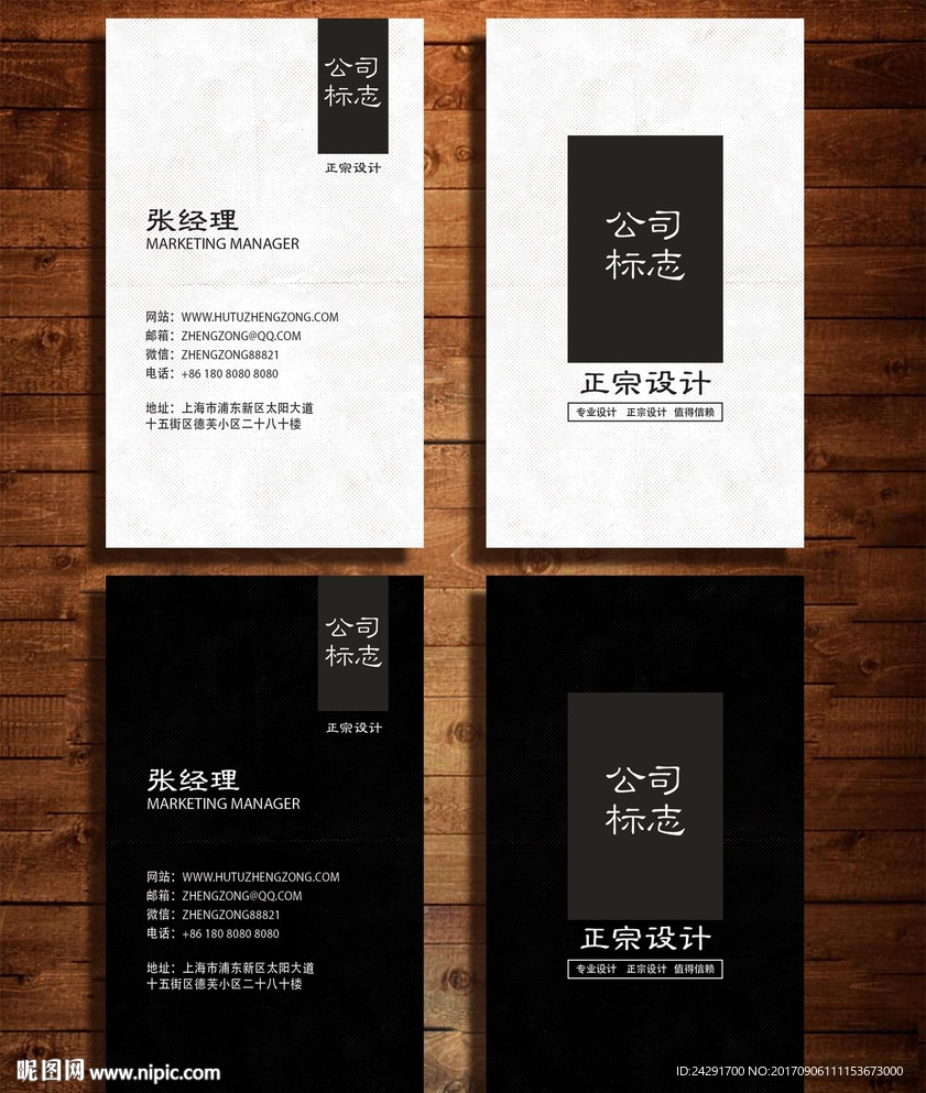 创意名片