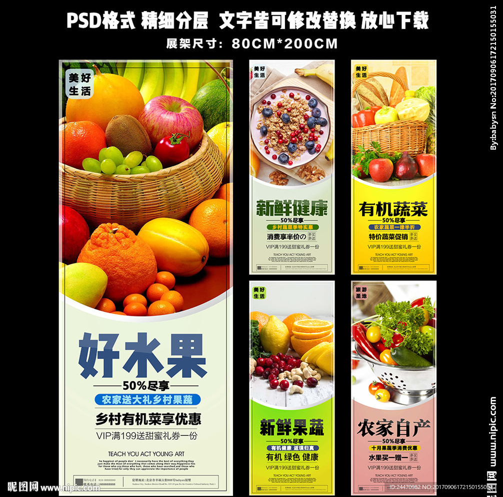 果蔬