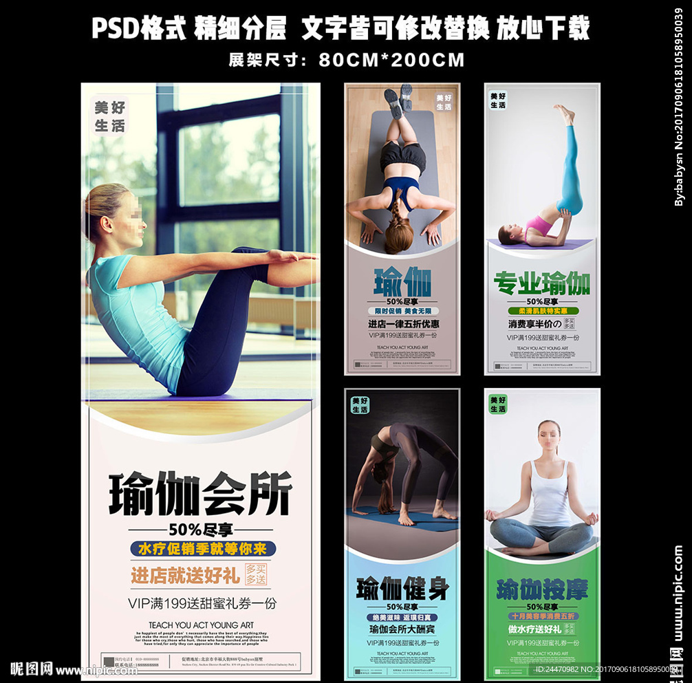 瑜伽展架