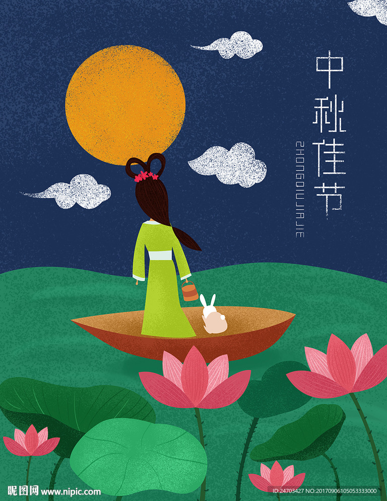 手绘插画中秋佳节创意海报