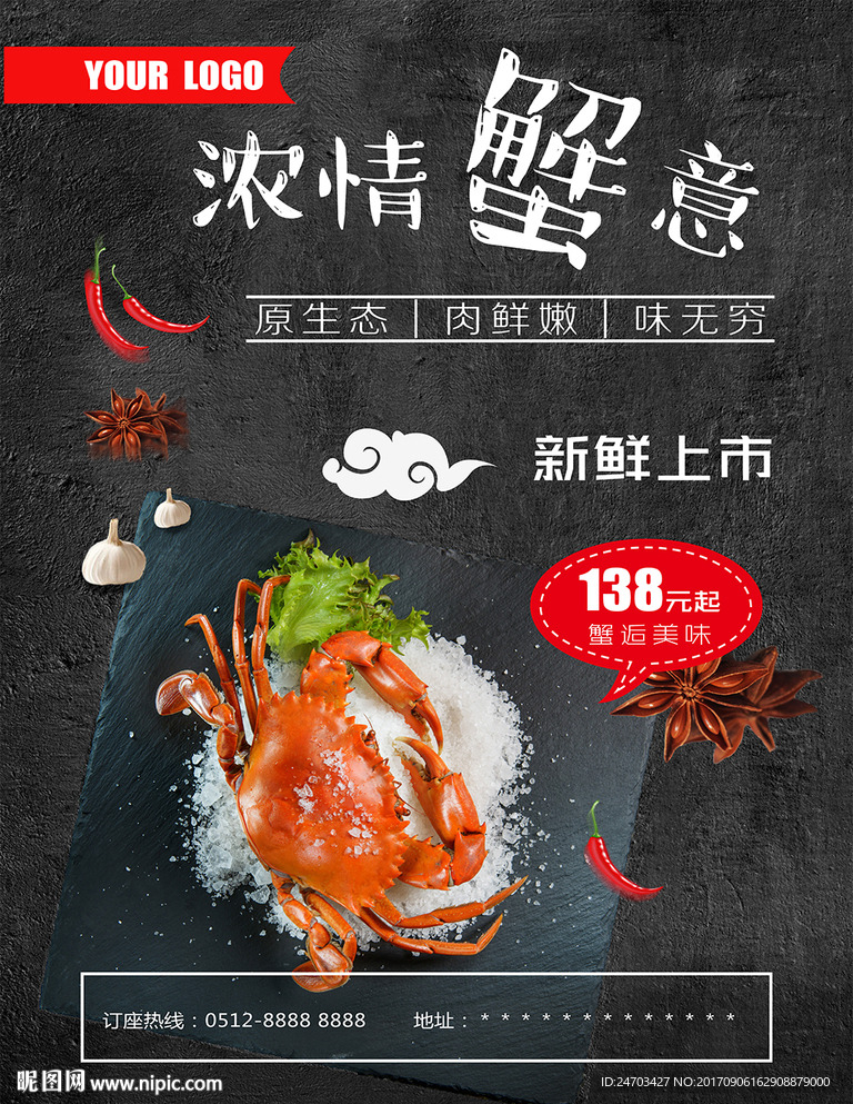 黑色餐厅美食促销海报大闸蟹螃蟹