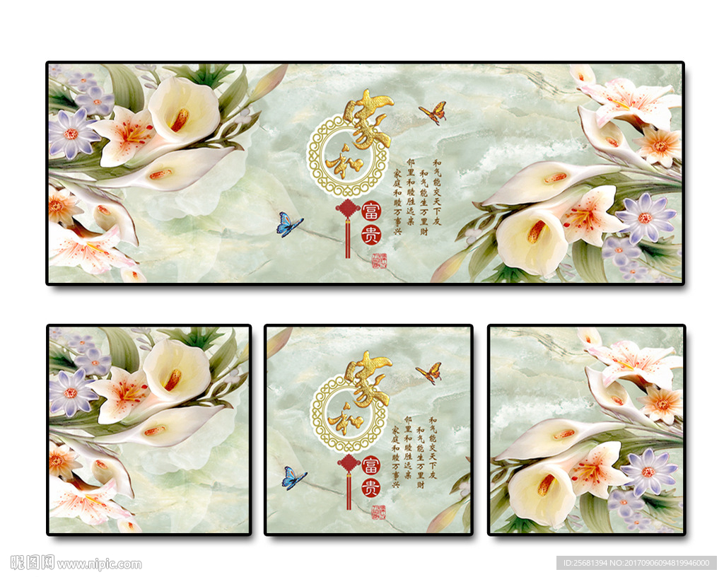 玉雕彩雕三联画