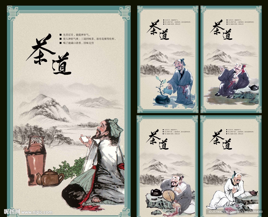 茶文化